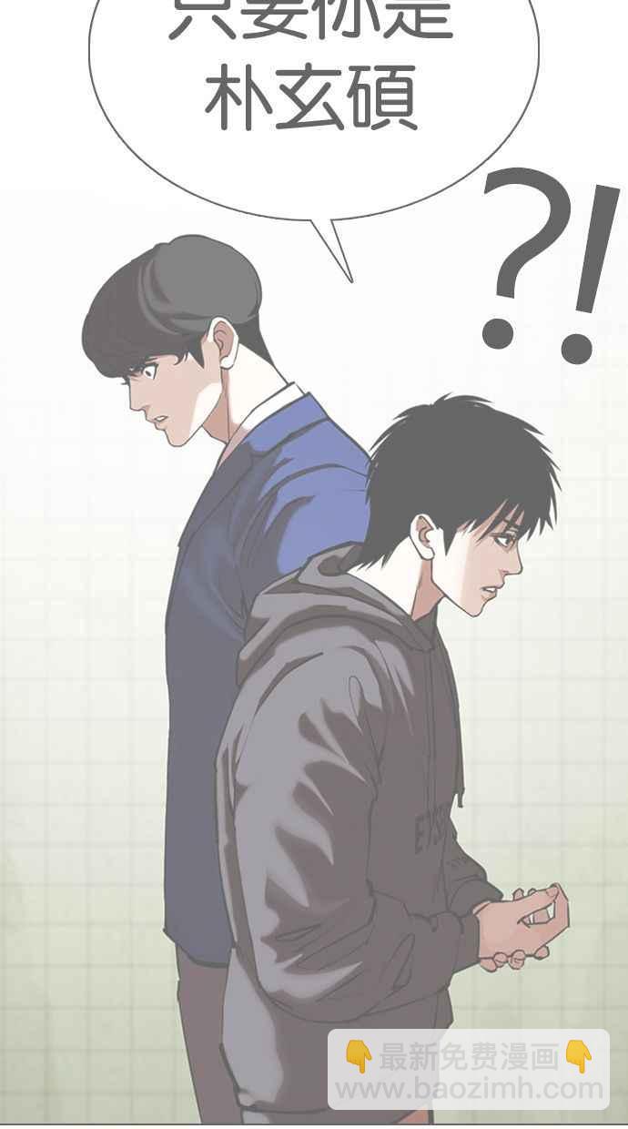 [第358话] 李智勋[4]101