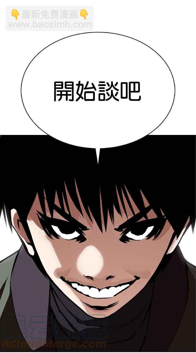 [第358话] 李智勋[4]108