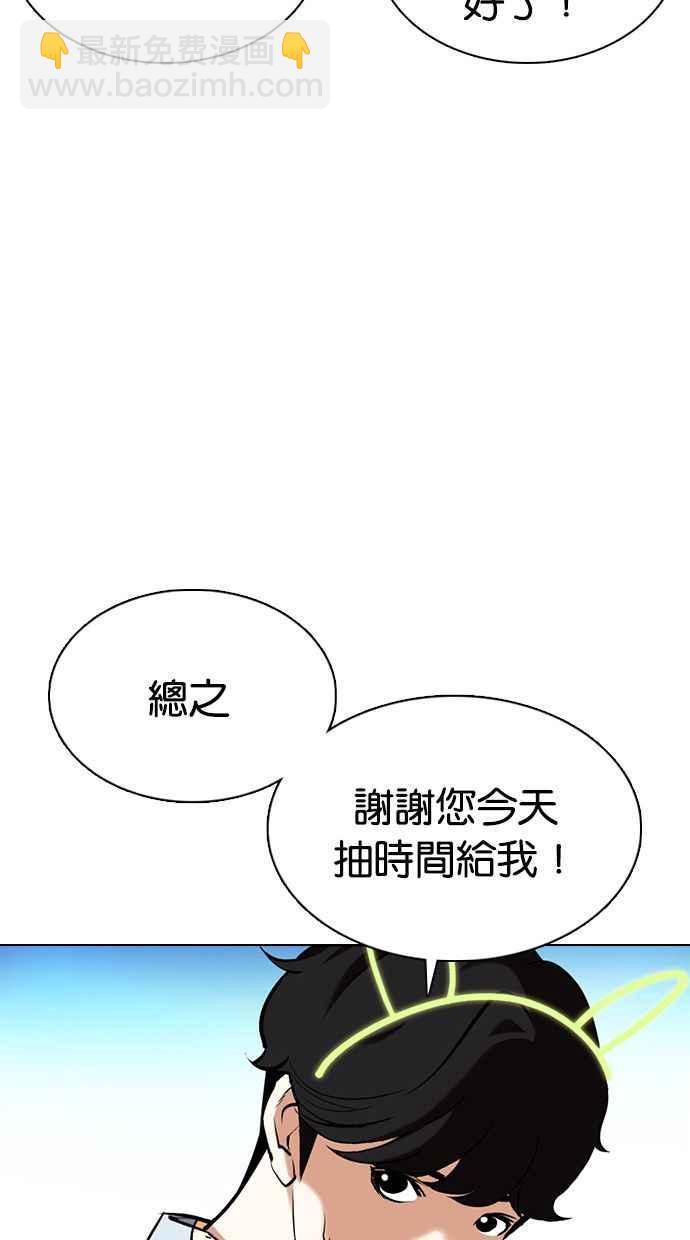 [第358话] 李智勋[4]113