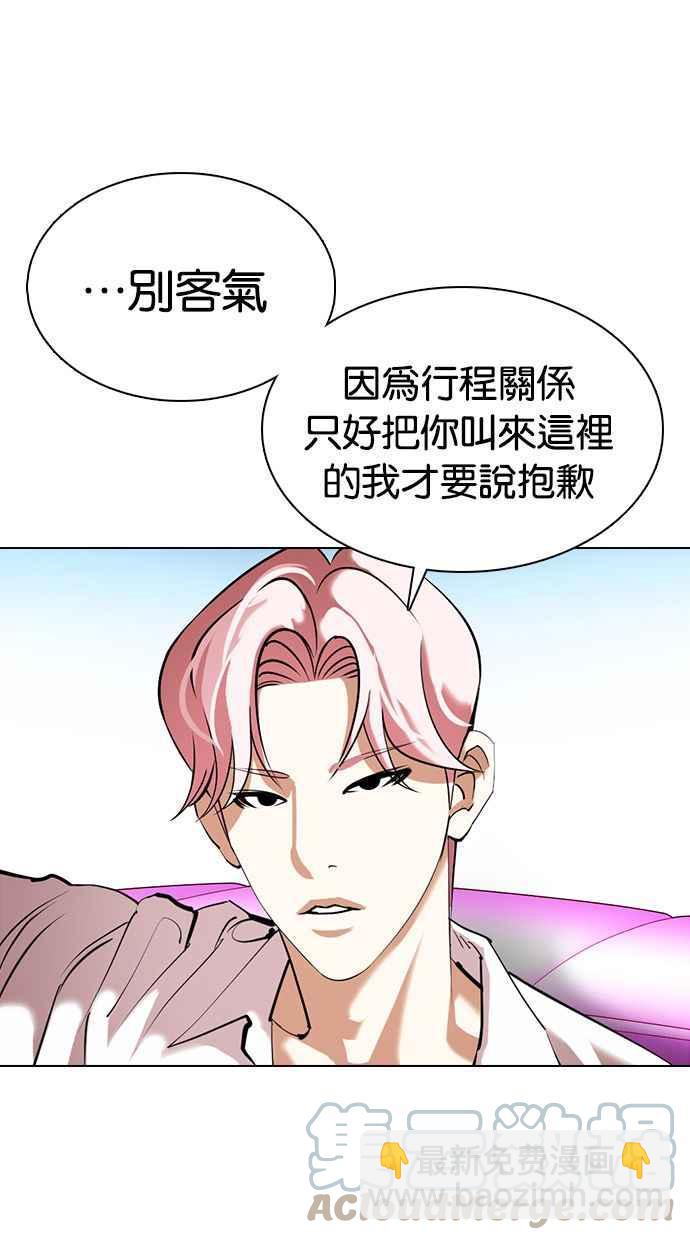 [第358话] 李智勋[4]116