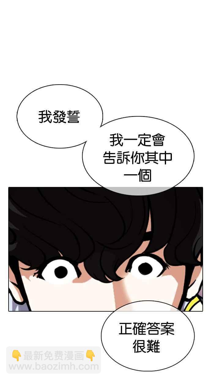 [第358话] 李智勋[4]129
