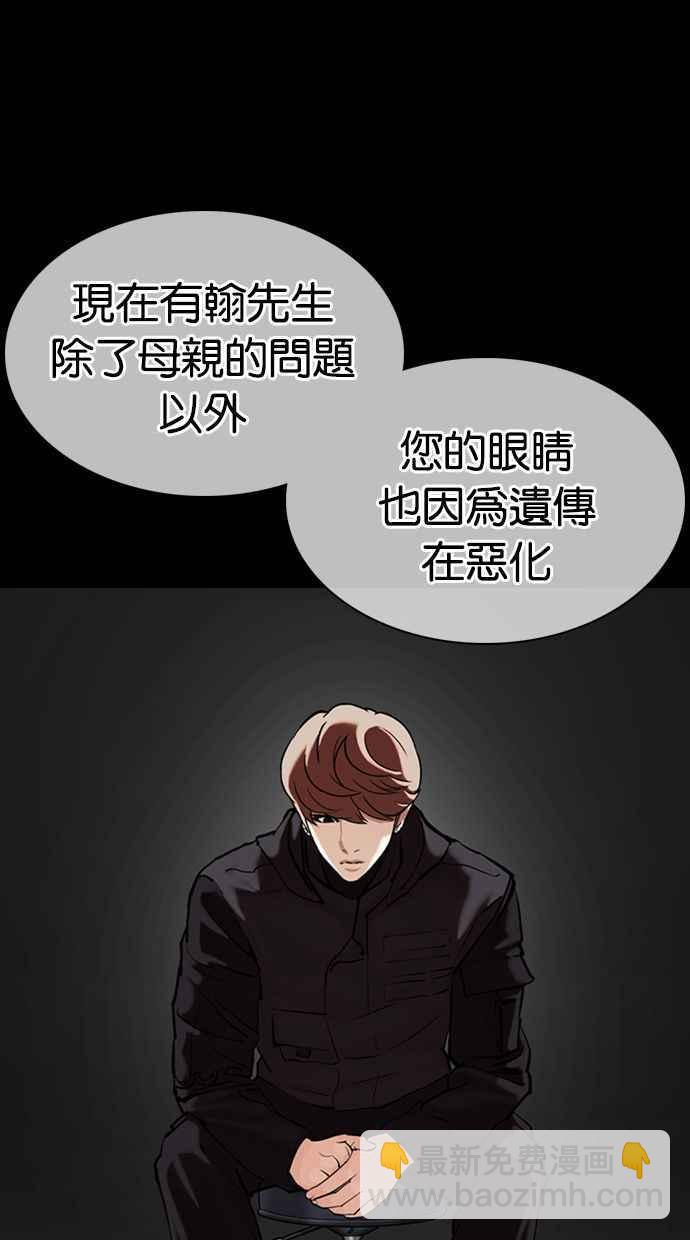 [第358话] 李智勋[4]18