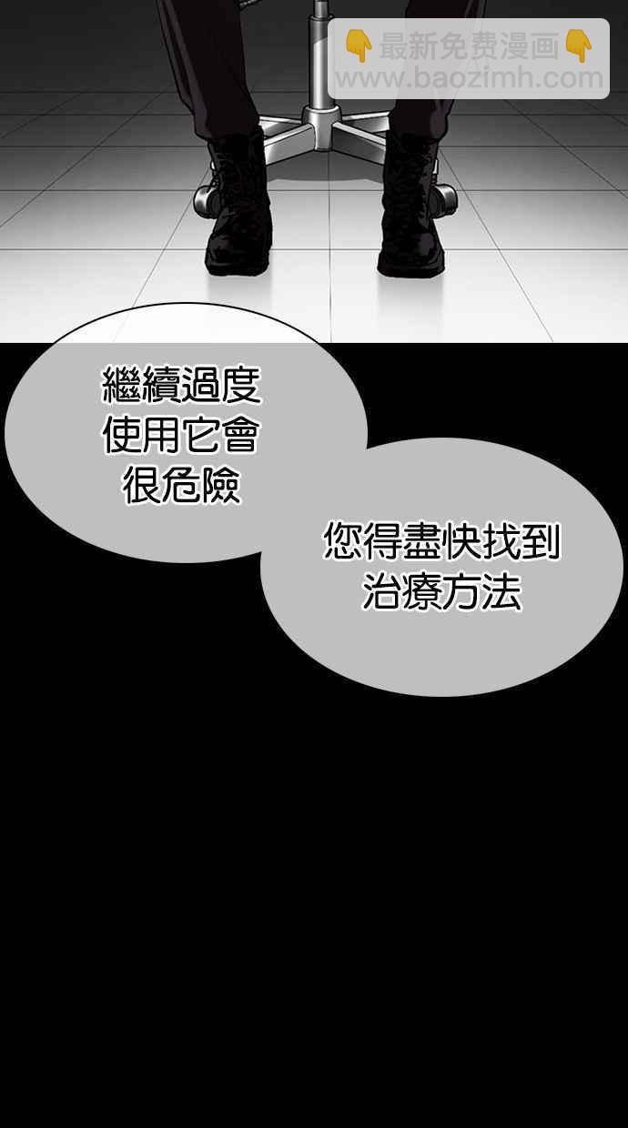 [第358话] 李智勋[4]19