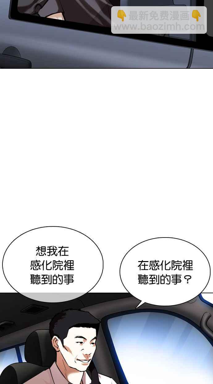 [第358话] 李智勋[4]25