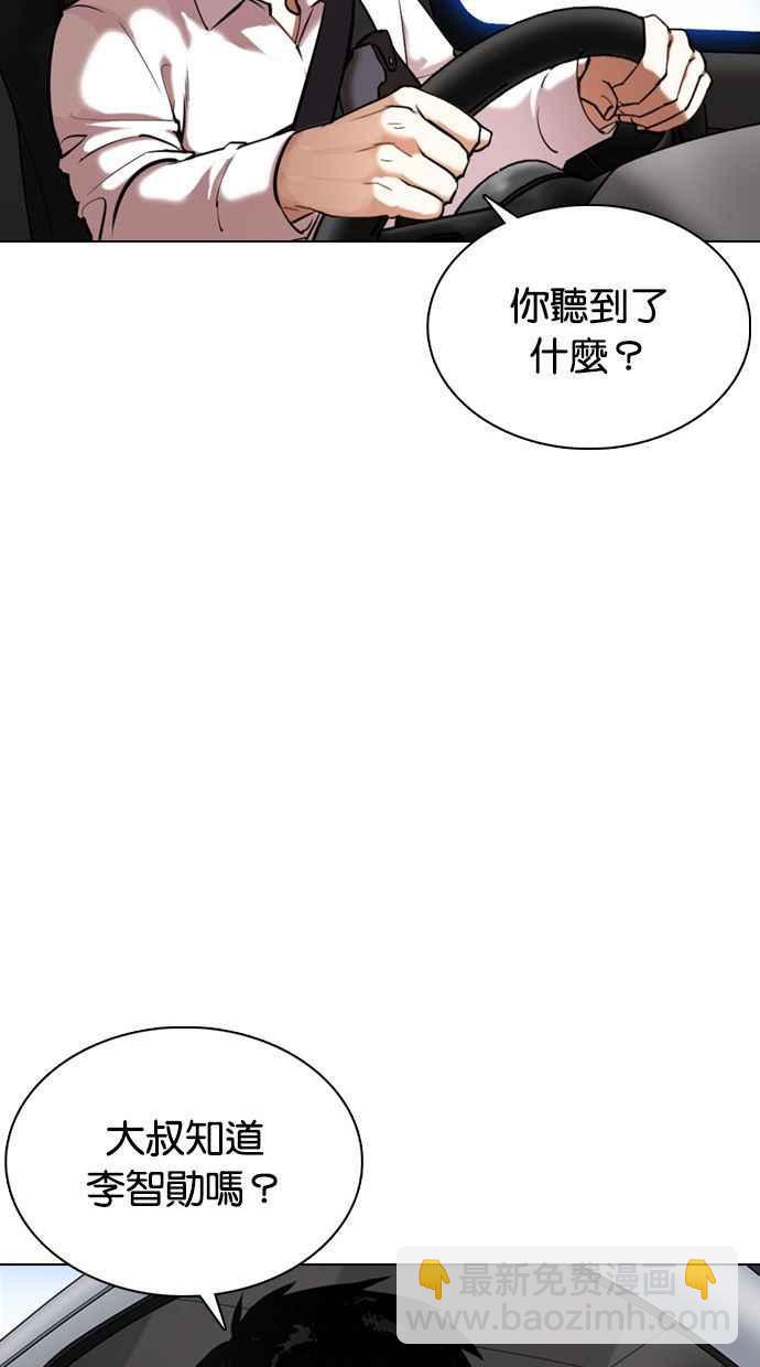 [第358话] 李智勋[4]26