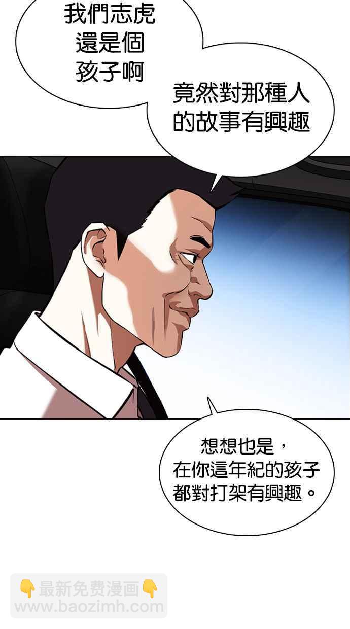 [第358话] 李智勋[4]30