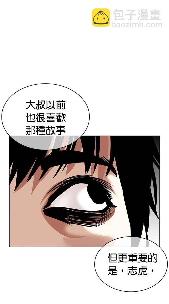 [第358话] 李智勋[4]31