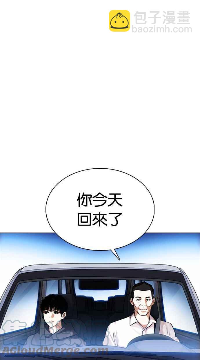[第358话] 李智勋[4]32