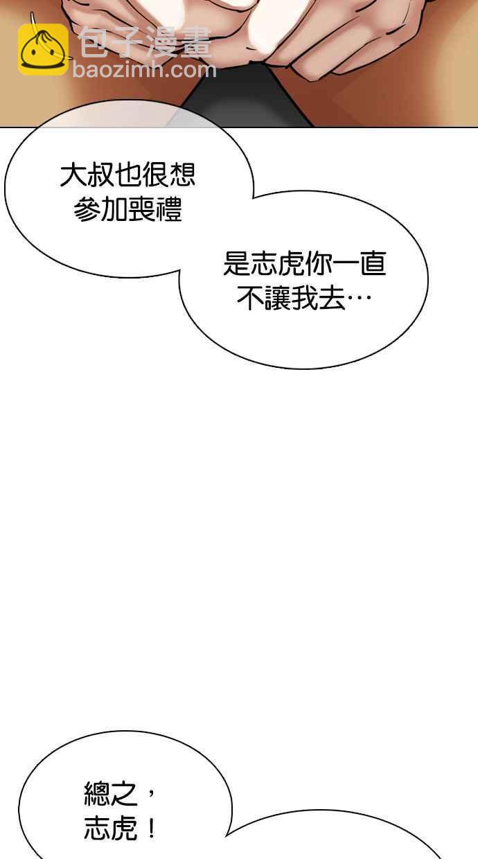 [第358话] 李智勋[4]34