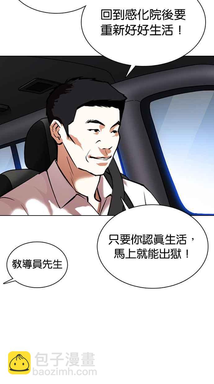 [第358话] 李智勋[4]35
