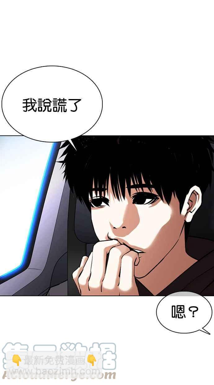 [第358话] 李智勋[4]36