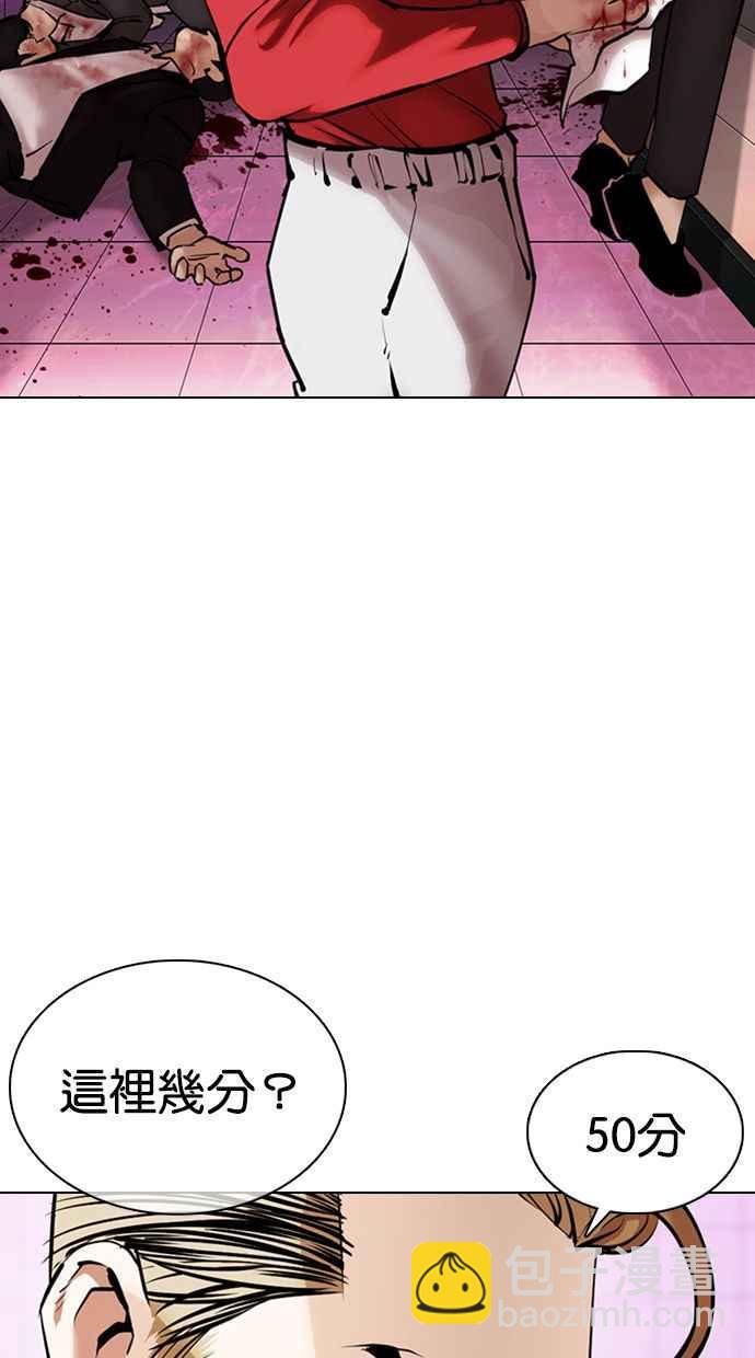 [第358话] 李智勋[4]42