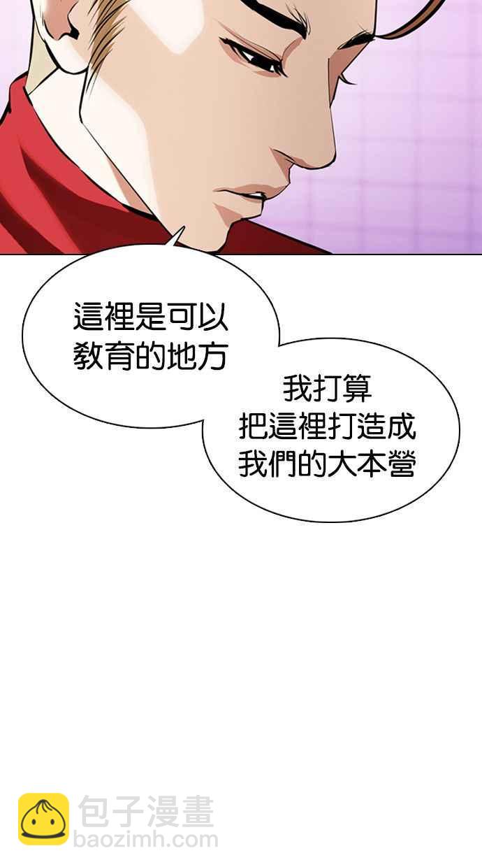 [第358话] 李智勋[4]43