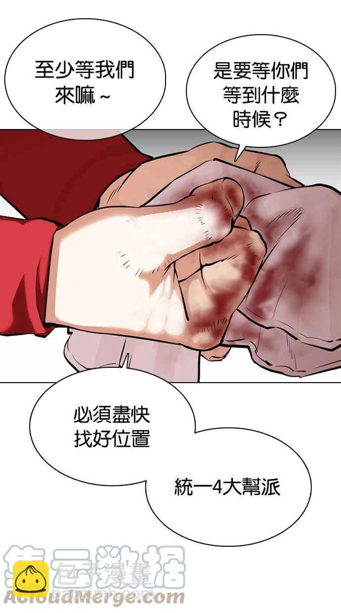 [第358话] 李智勋[4]44