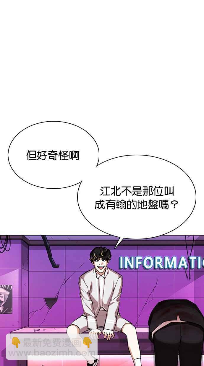 [第358话] 李智勋[4]45