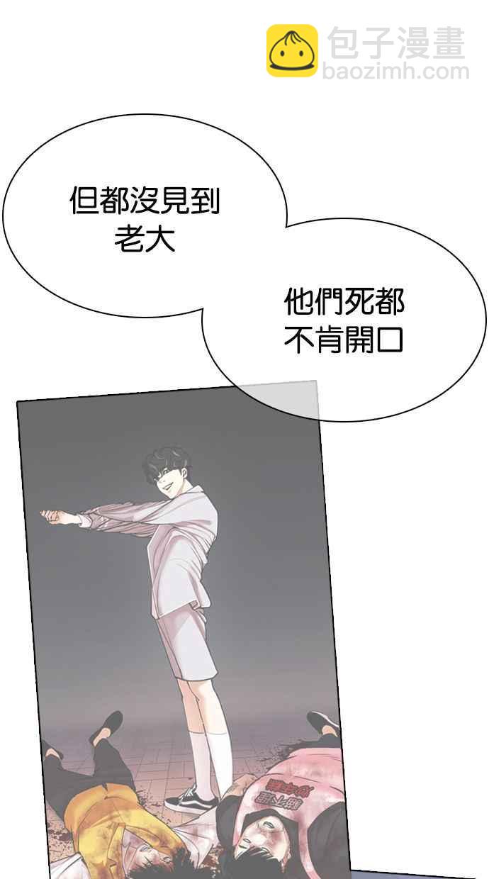 [第358话] 李智勋[4]53