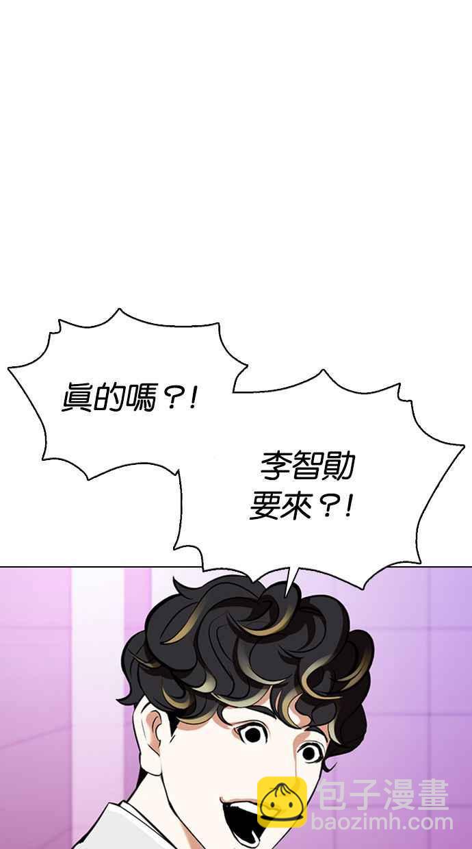 [第358话] 李智勋[4]58