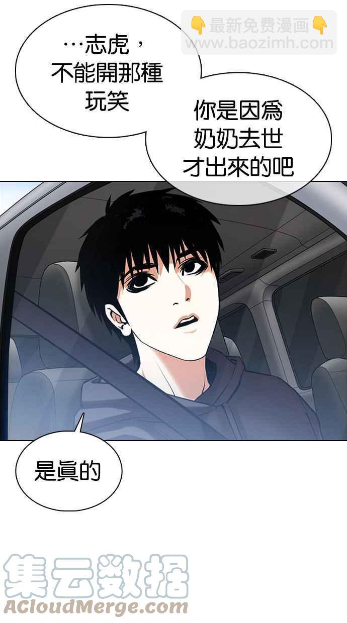 [第358话] 李智勋[4]68
