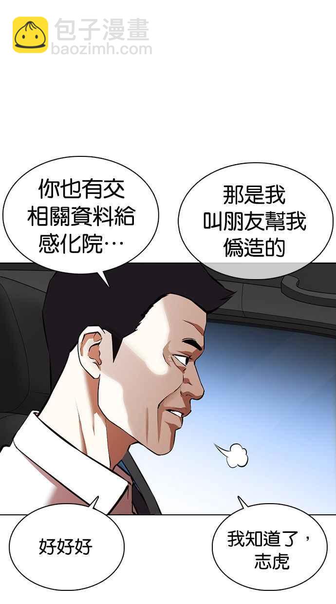 [第358话] 李智勋[4]69