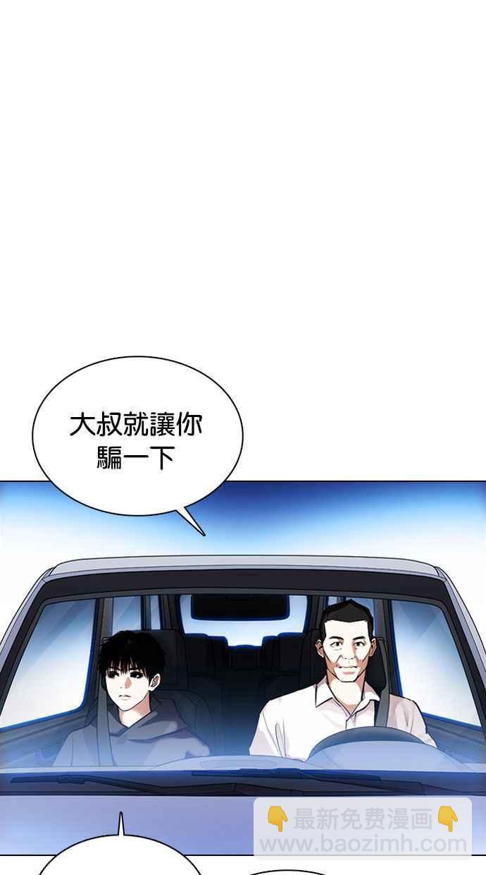 [第358话] 李智勋[4]70