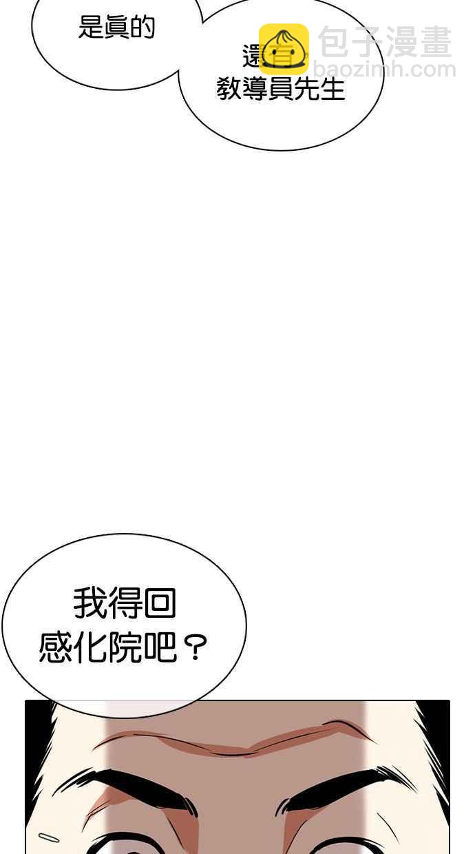 [第358话] 李智勋[4]71