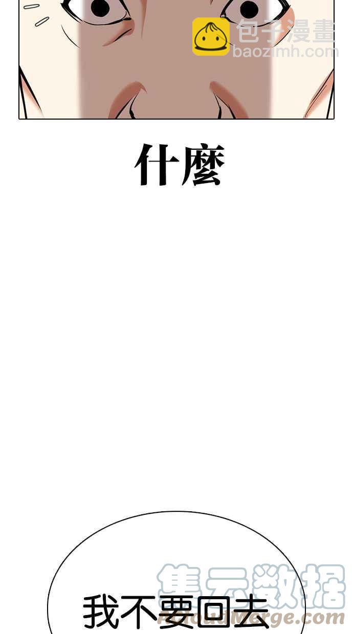 [第358话] 李智勋[4]72