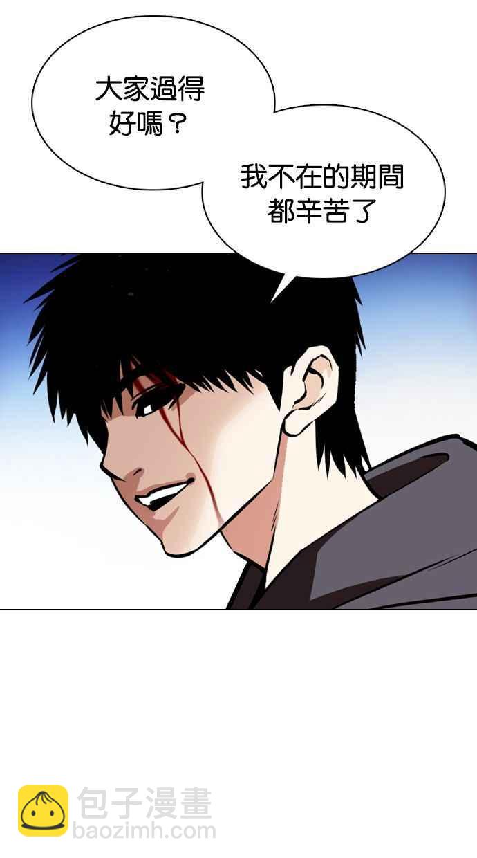[第358话] 李智勋[4]86