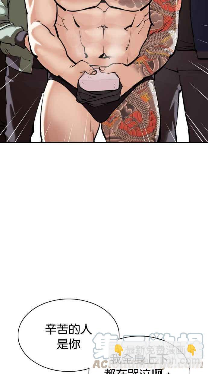 [第358话] 李智勋[4]88