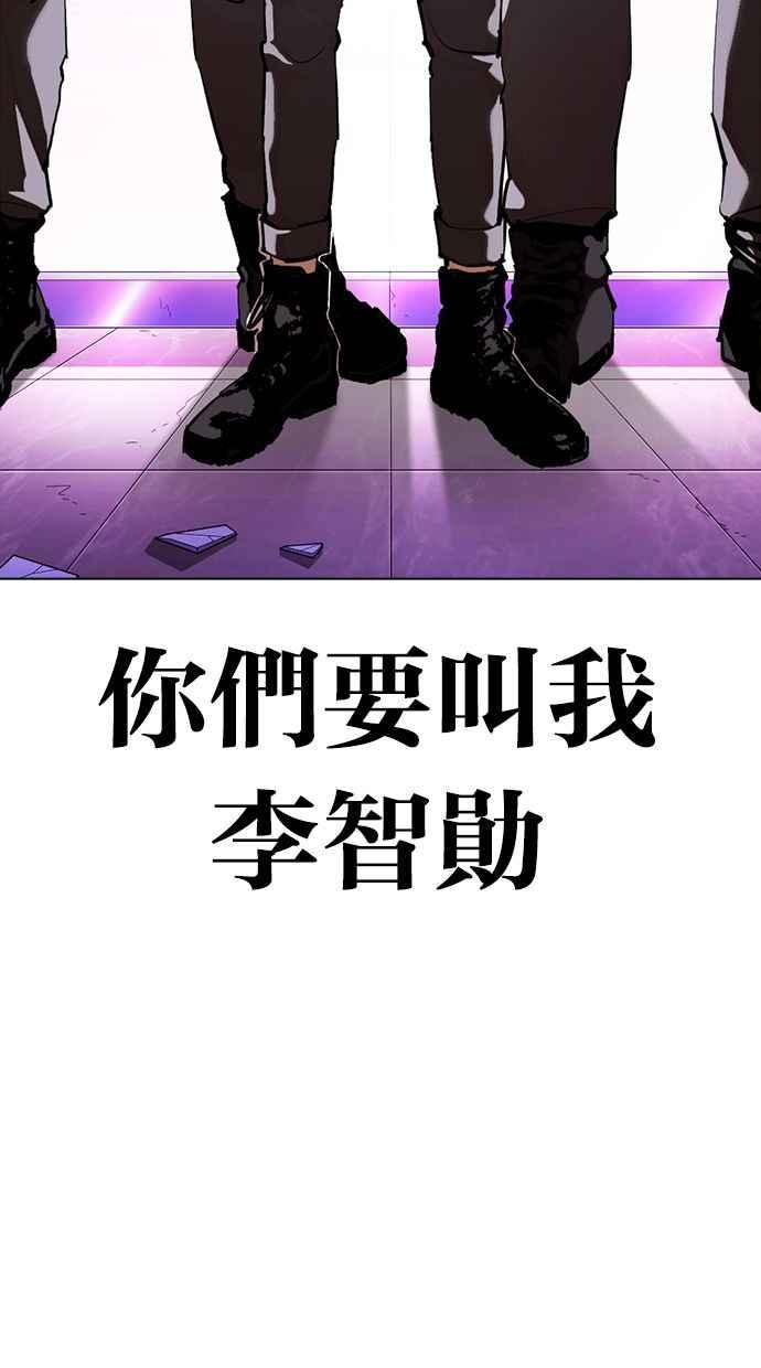 [第358话] 李智勋[4]94
