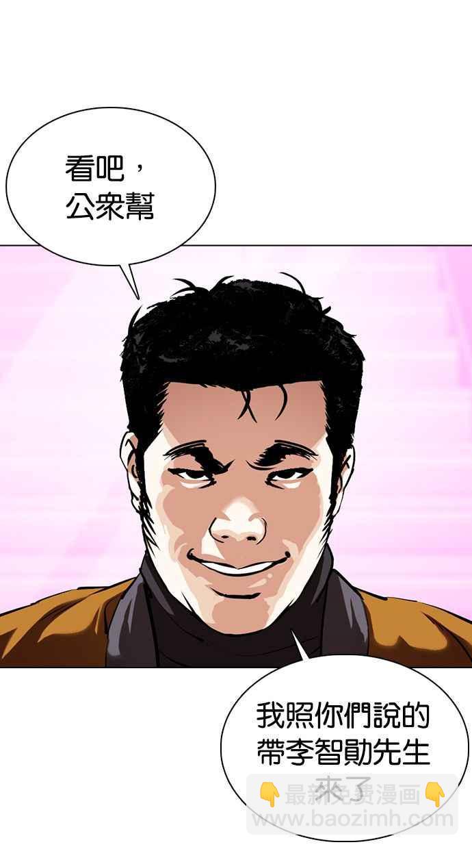 [第358话] 李智勋[4]95