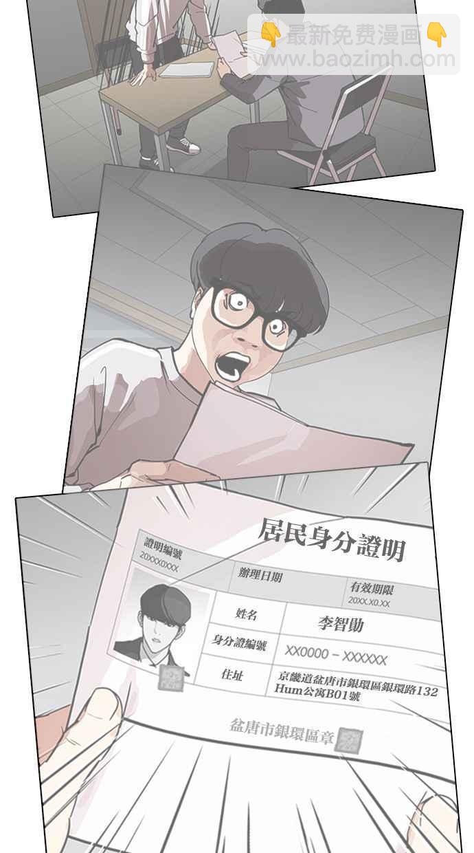 [第358话] 李智勋[4]99