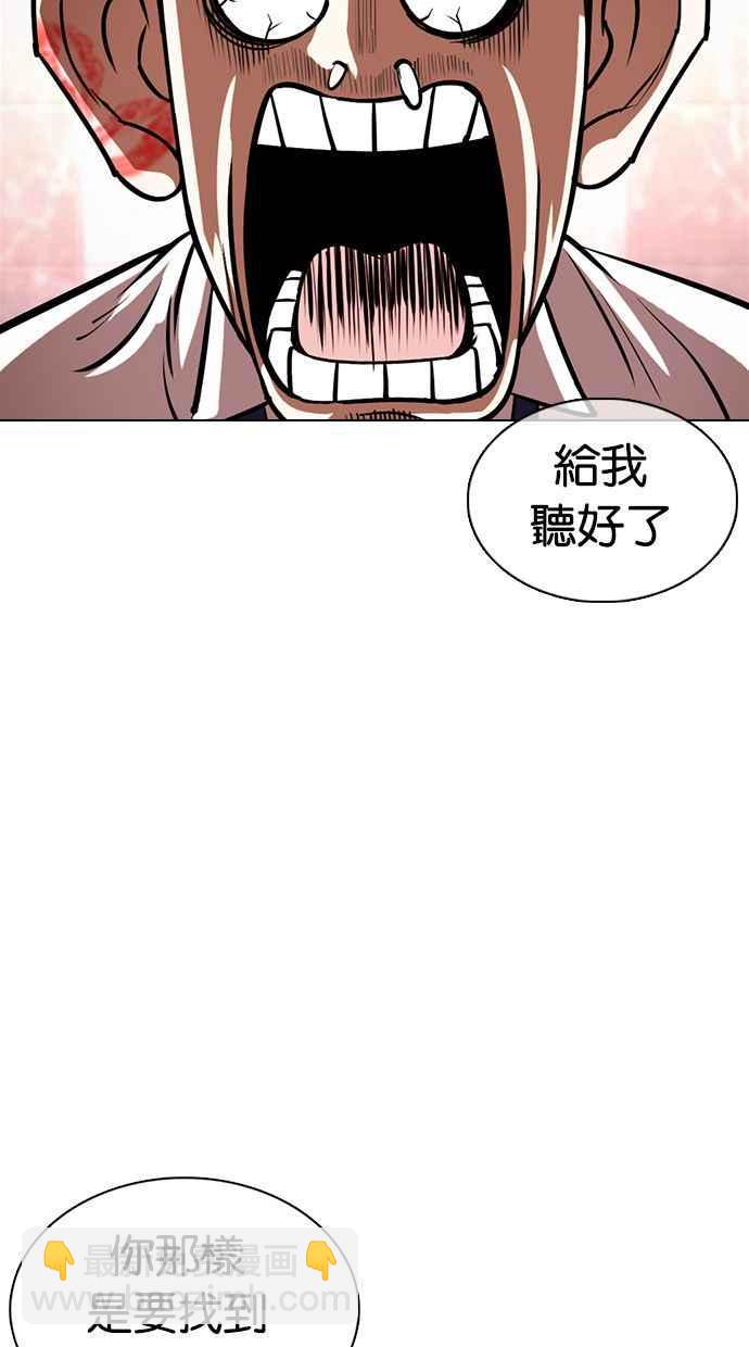 [第360话] One Night III（1）107