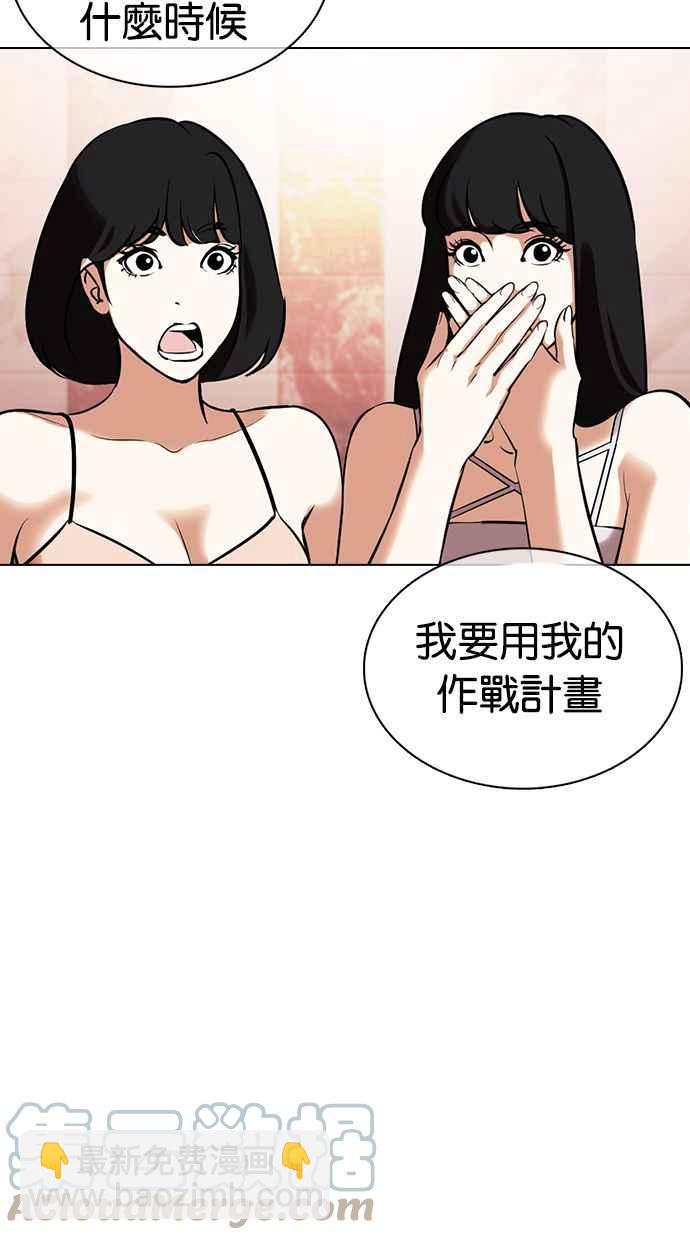 [第360话] One Night III（1）108