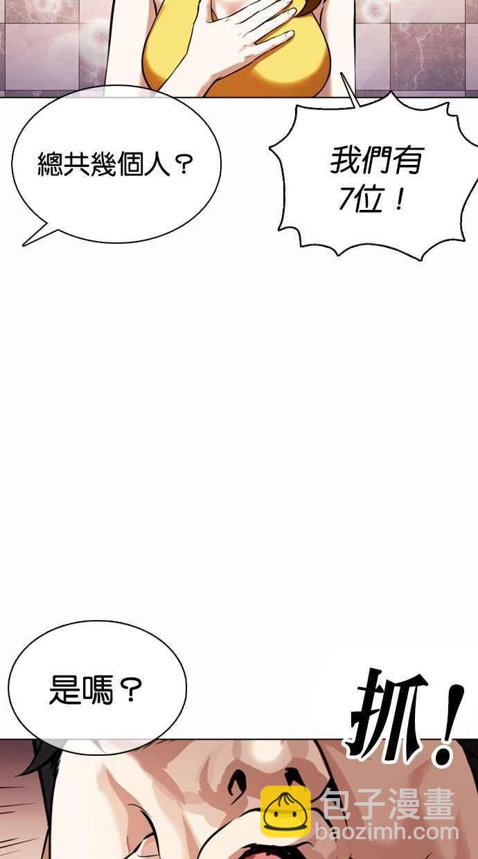 [第360话] One Night III（1）11