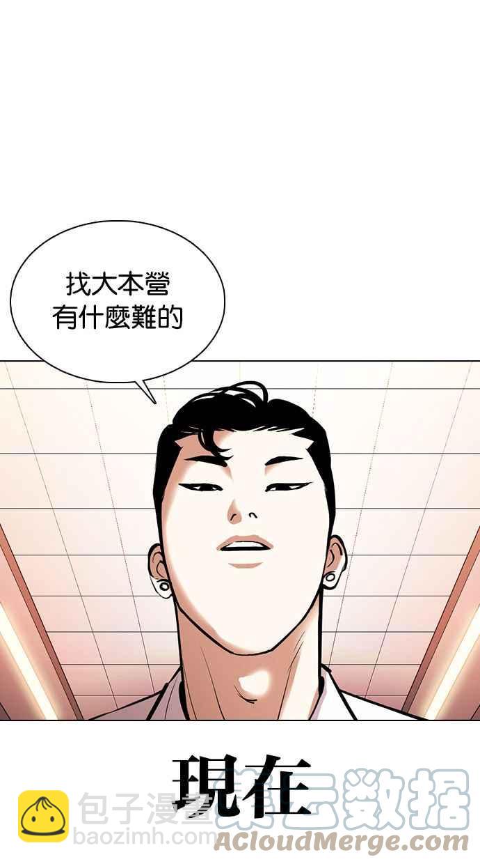 [第360话] One Night III（1）112