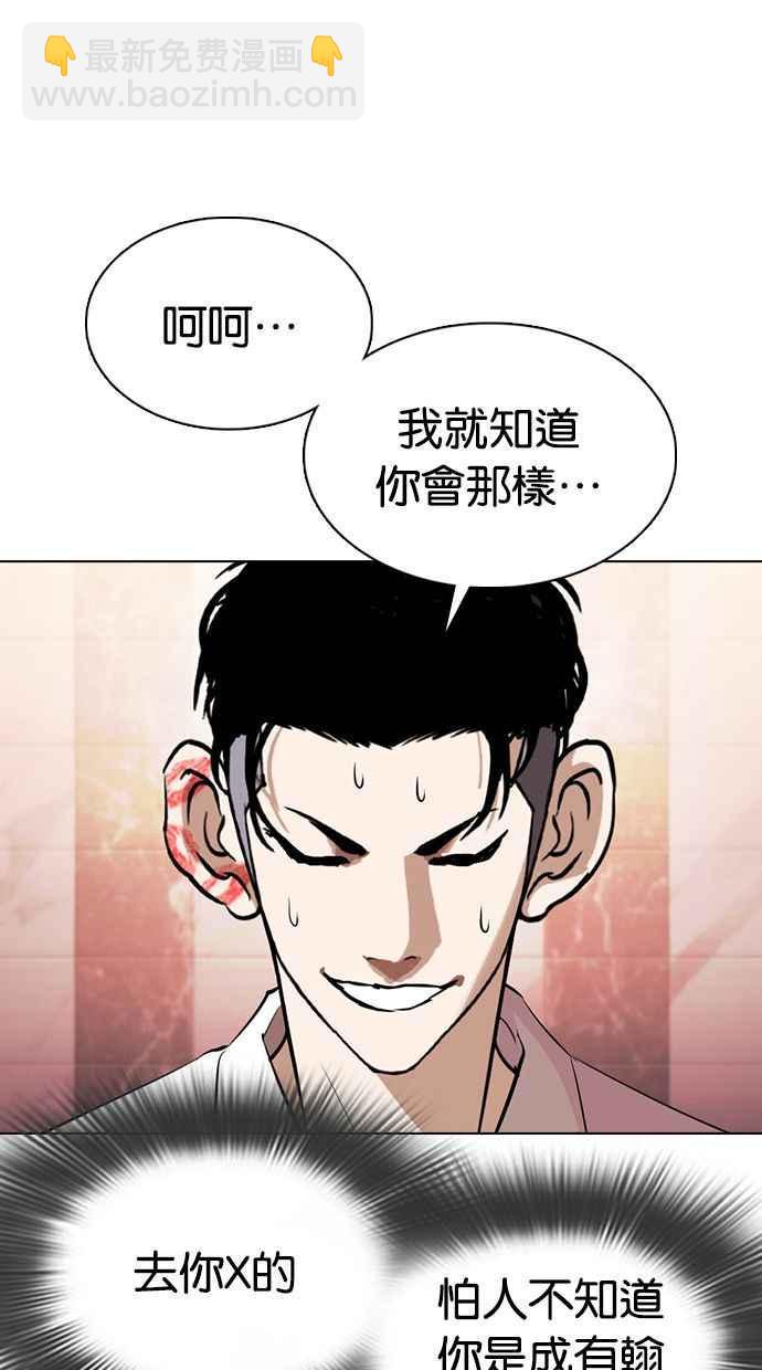 [第360话] One Night III（1）118