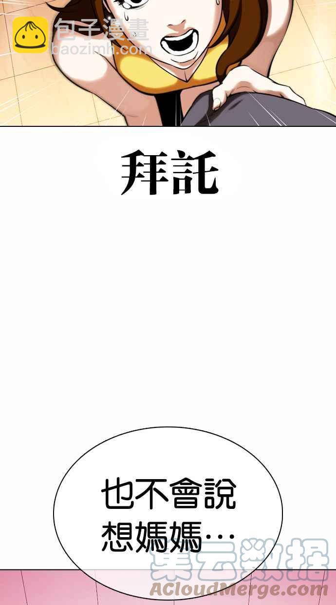 [第360话] One Night III（1）20