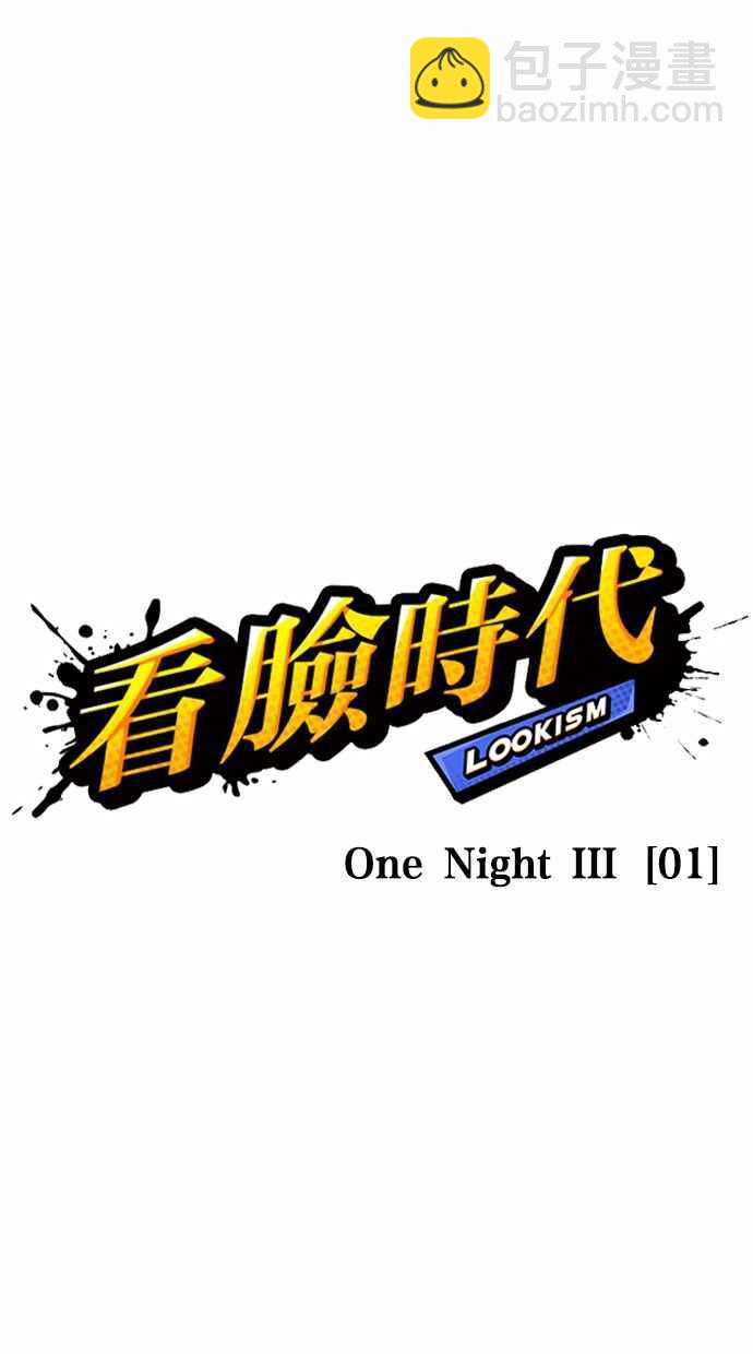 [第360话] One Night III（1）22