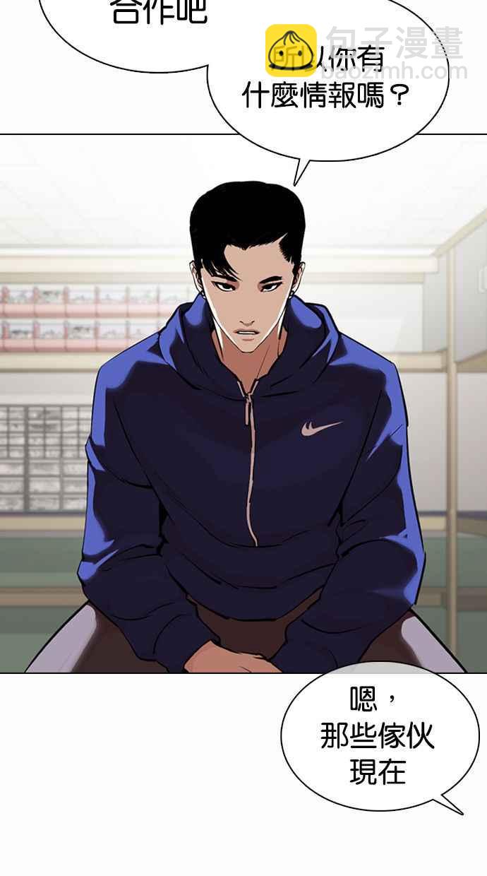 [第360话] One Night III（1）38