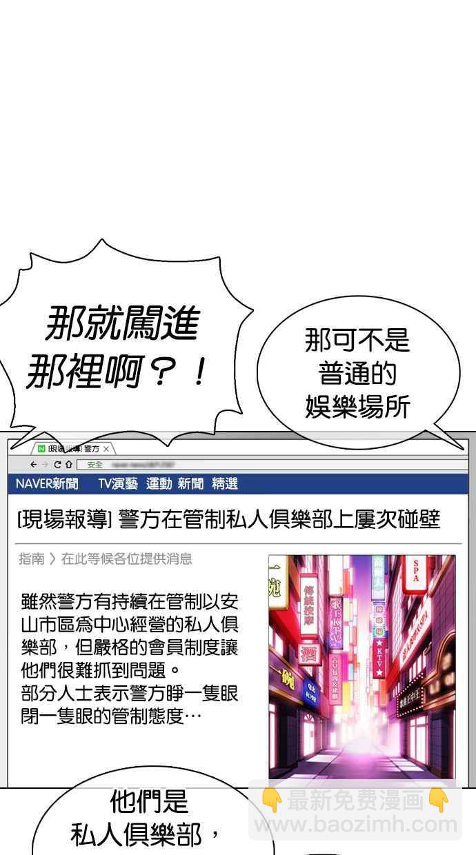 [第360话] One Night III（1）41