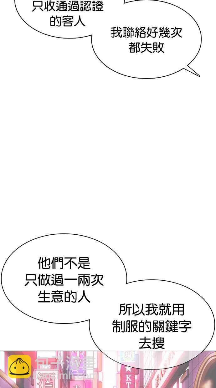 [第360话] One Night III（1）42