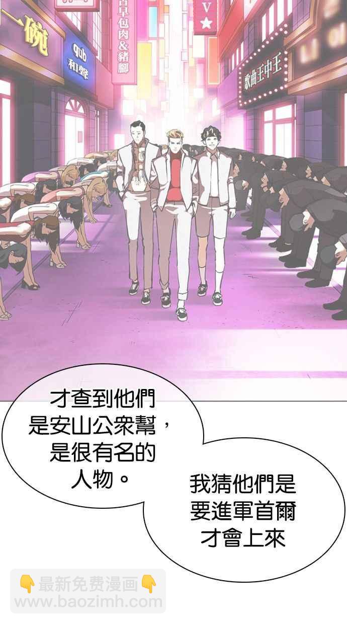 [第360话] One Night III（1）43