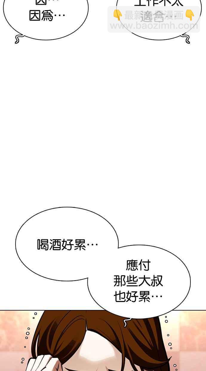 [第360话] One Night III（1）5