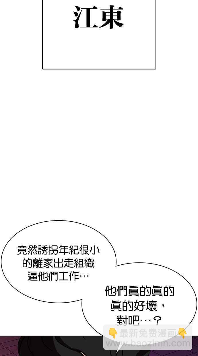 [第360话] One Night III（1）54