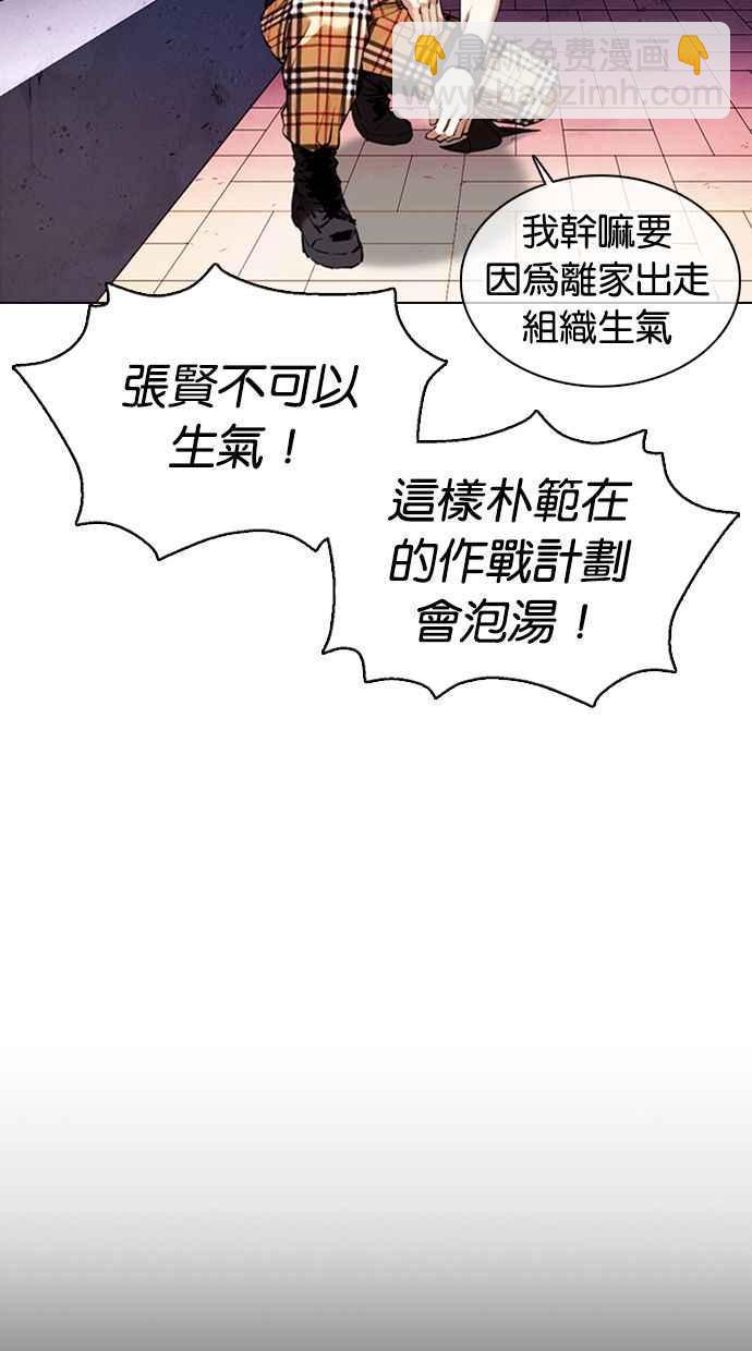 [第360话] One Night III（1）58