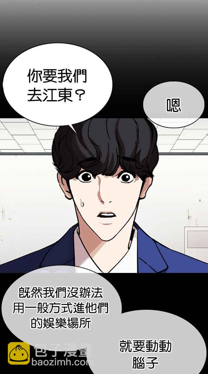 [第360话] One Night III（1）59