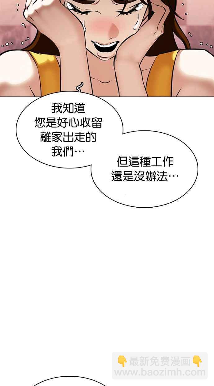 [第360话] One Night III（1）6