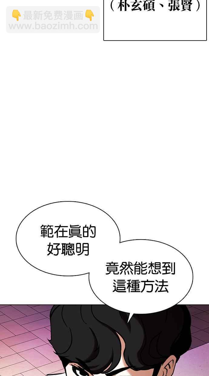 [第360话] One Night III（1）63