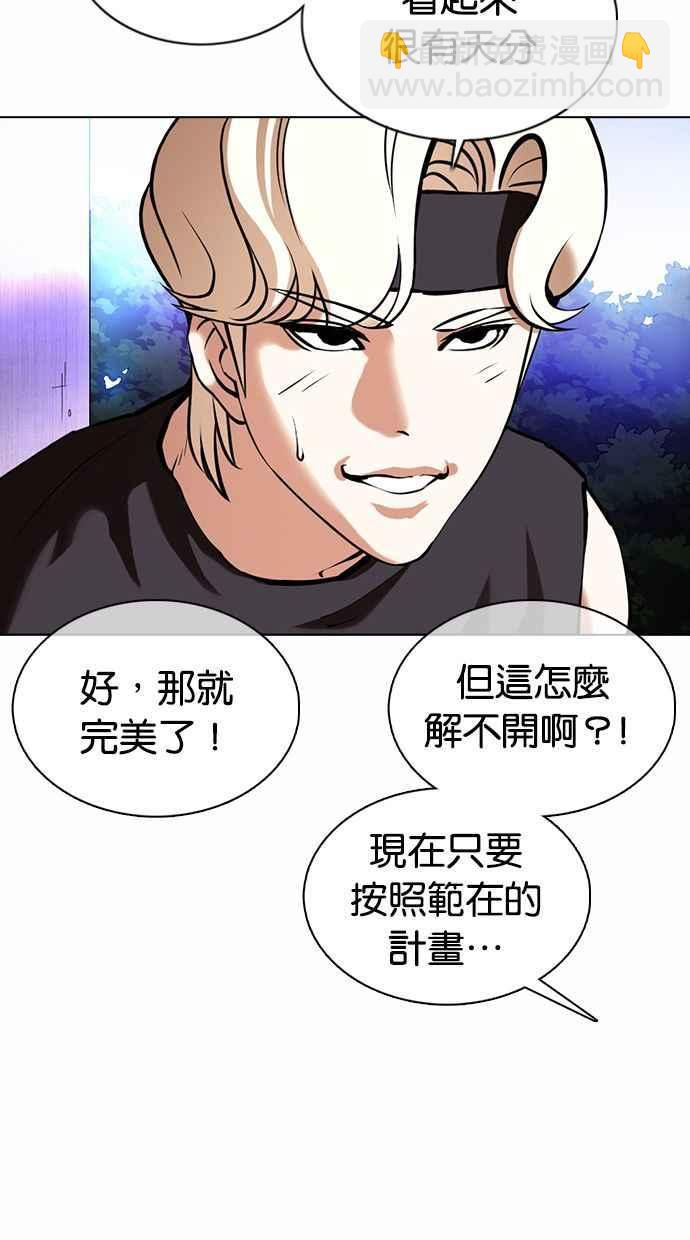 [第360话] One Night III（1）65