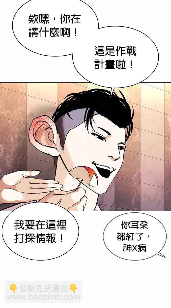 [第360话] One Night III（1）75
